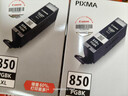 佳能（Canon）CLI-851XL BK 大容量黑色墨盒(适用iX6880/iX6780/iP8780) 实拍图