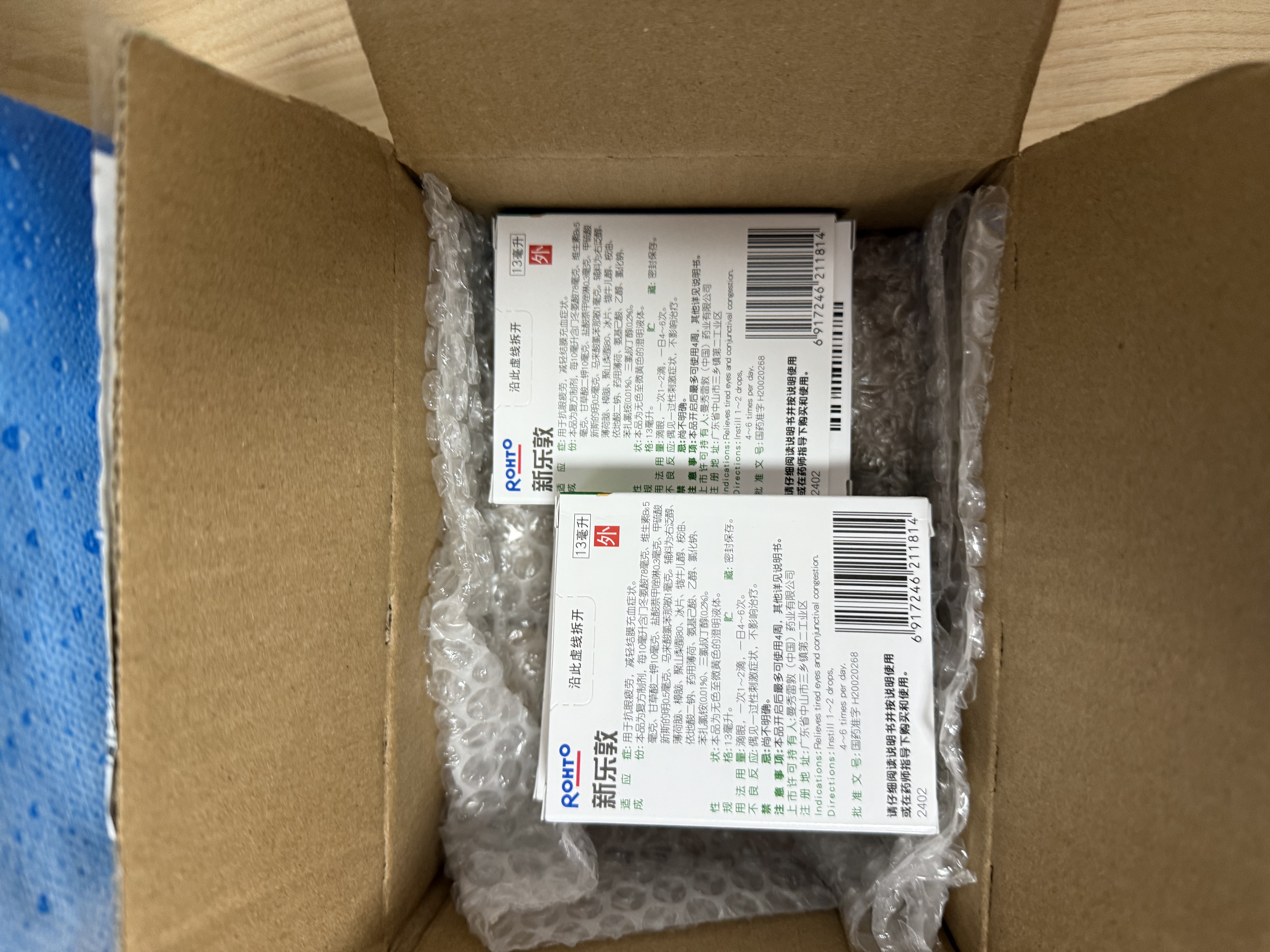乐敦 新乐敦眼药水疲劳眼干眼涩 复方门冬维甘滴眼液 13ml*3盒 视力模糊 熬夜玩手机用眼过度 曼秀雷敦 自营 实拍图