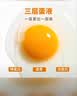 德青源可生食富硒叶黄素鲜鸡蛋30枚1.5kg 营养早餐 家庭礼盒 实拍图