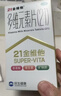 21金维他 多维元素片(21) 138片 复合维生素B族成人赖氨酸维C维E钙铁锌AD儿童中老年多种营养增强免疫力 实拍图