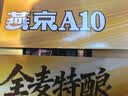 燕京啤酒 A10全麦拉格500ml*12听 整箱装 中秋节送礼 实拍图