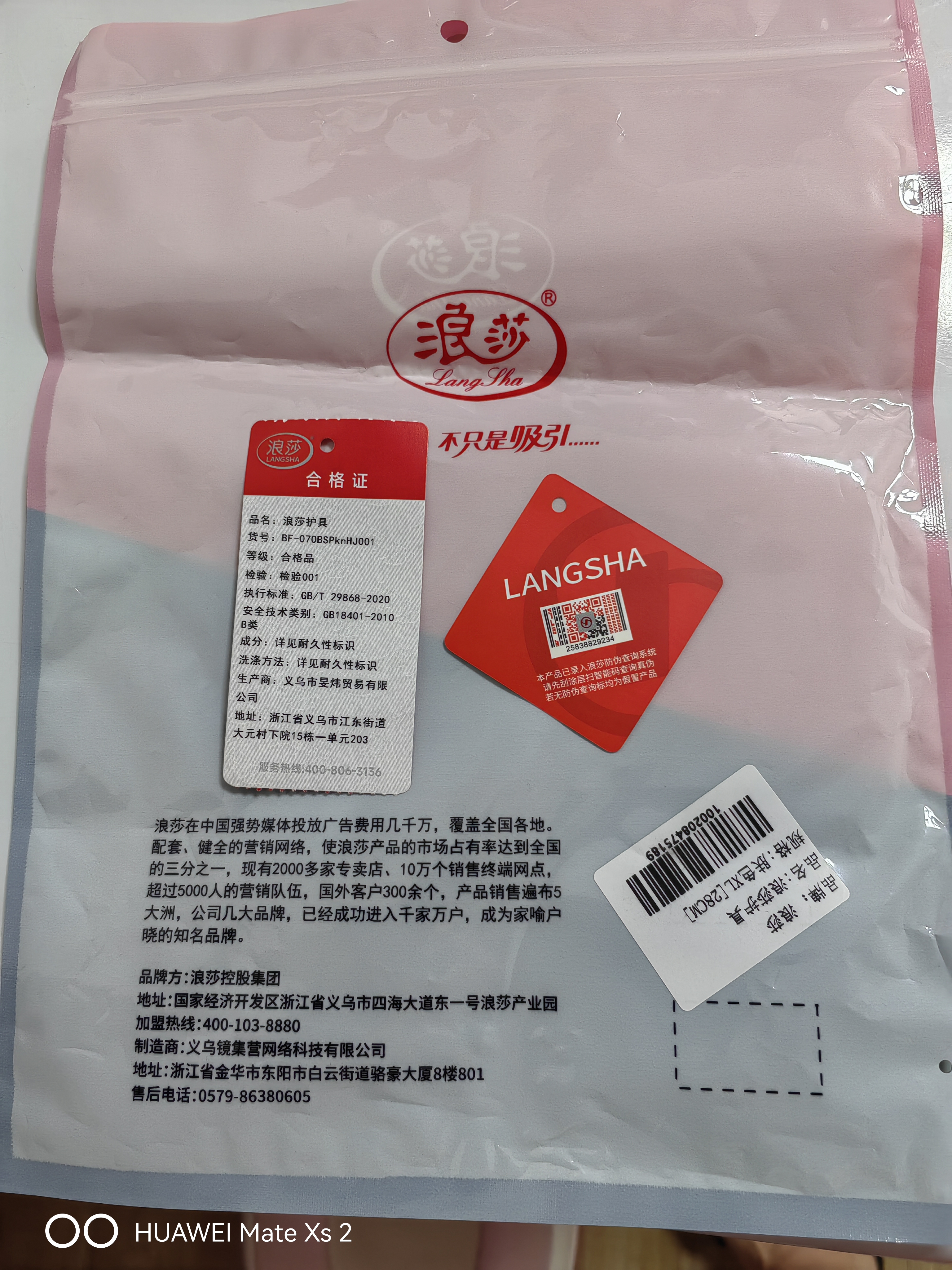 浪莎护膝纯棉保暖棉老寒腿男女士半月板损伤秋冬季防寒护腿套膝盖护具 实拍图