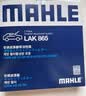 马勒（MAHLE）油性空气滤芯空气滤清器空气滤空滤LX4474/1(适用于杰德1.8L/1.5T 实拍图