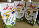 安佳（Anchor）新西兰进口草饲 4.4g高蛋白高钙纯牛奶1L*3盒 实拍图
