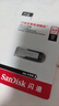闪迪（SanDisk）64GB U盘 CZ73 安全加密 数据恢复 学习电脑办公投标 小巧便携 车载 大容量金属优盘 实拍图