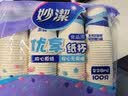 妙洁 纸杯 100只*228ML 一次性杯子茶水加厚食品级 实拍图