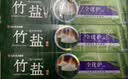 竹盐LG牙膏成人全优护护龈防蛀减轻牙渍清洁口腔清新口气薄荷220g*3 实拍图