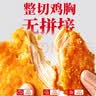 大用卡兹脆鸡排2斤 炸鸡排 空气炸锅半成品鸡胸肉鸡肉油炸鸡块 清真 实拍图