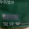 宝元堂 山药250g（选）中药饮片 山药干 淮山药 怀山药 补脾养胃 生津益肺 补肾涩精 四神汤原料 中药材 实拍图