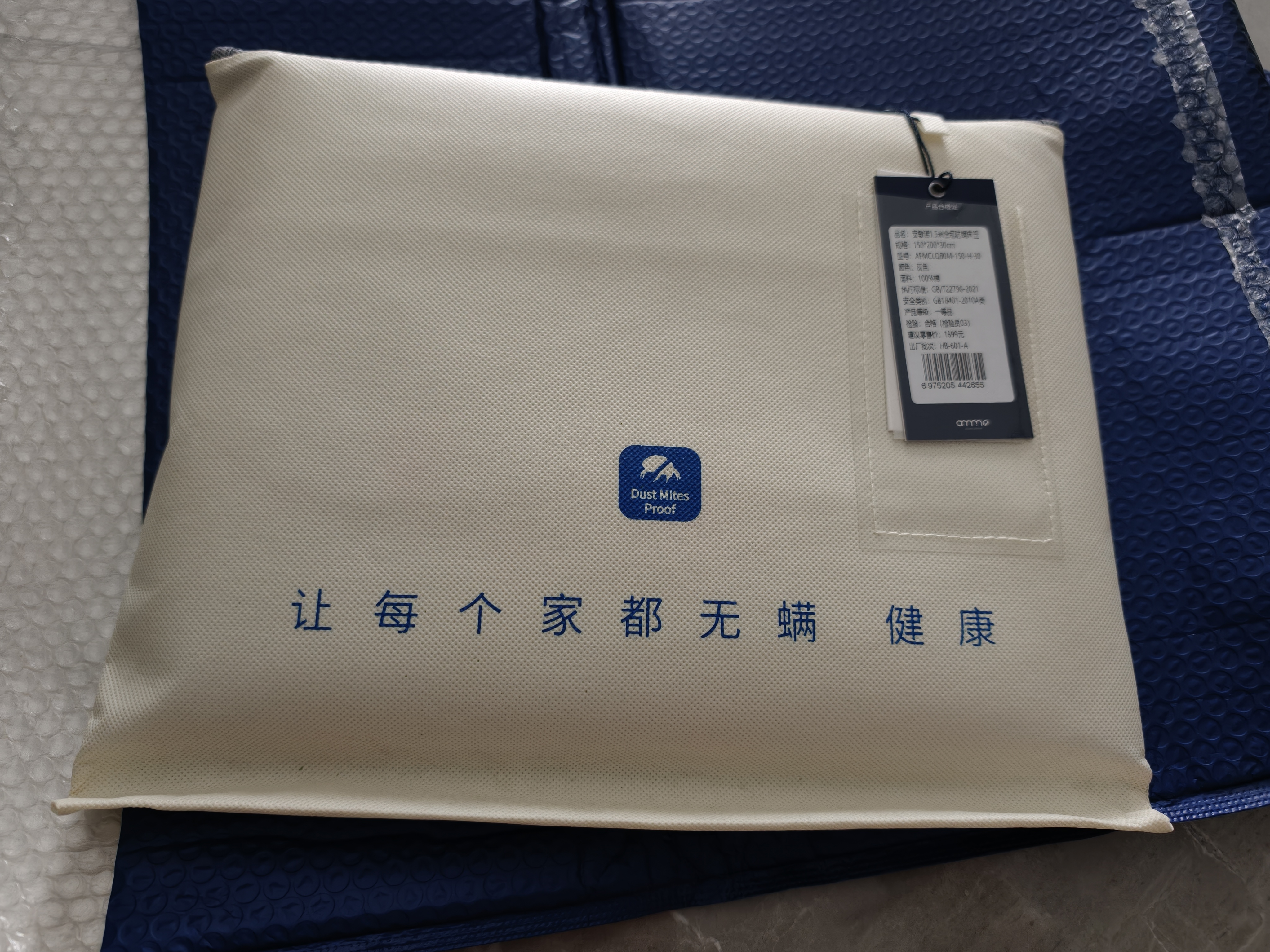 安敏诺 防螨虫床上用品学生纯色枕套单人防尘螨宿舍酒店枕头枕芯套 静谧蓝-防螨枕套 80支 成人单只装 48cm*74cm 实拍图