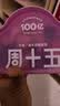 周十五益生菌蜂蜜露音符管开塞蜜露孕产妇儿童老人蜜栓10支产后日常护理 实拍图