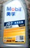 美孚（Mobil）全合成汽机油 0W-20 SP级1L纵驰JD7汽车保养京东养车京东自营 实拍图