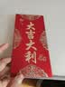 佳妍红包大吉大利 升学祝寿乔迁开业开工利是封千元红包20个 实拍图
