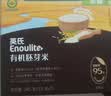 英氏有机胚芽米245g 营养粥大米粥 婴幼儿可食用谷物自制辅食 实拍图