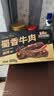 三只松鼠蜀香牛肉麻辣味400g零食夜宵牛肉干肉脯团购送礼保真牛肉干 实拍图