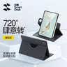 闪魔适用华为matepadpro12.2保护套25/24款matepad pro保护壳12.2英寸横竖旋转全包黑色柔光版通用 实拍图