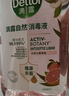 滴露（Dettol）衣物消毒液自然香氛洗衣除菌液 除螨除异味去汗臭48h留香1000ml*1 实拍图