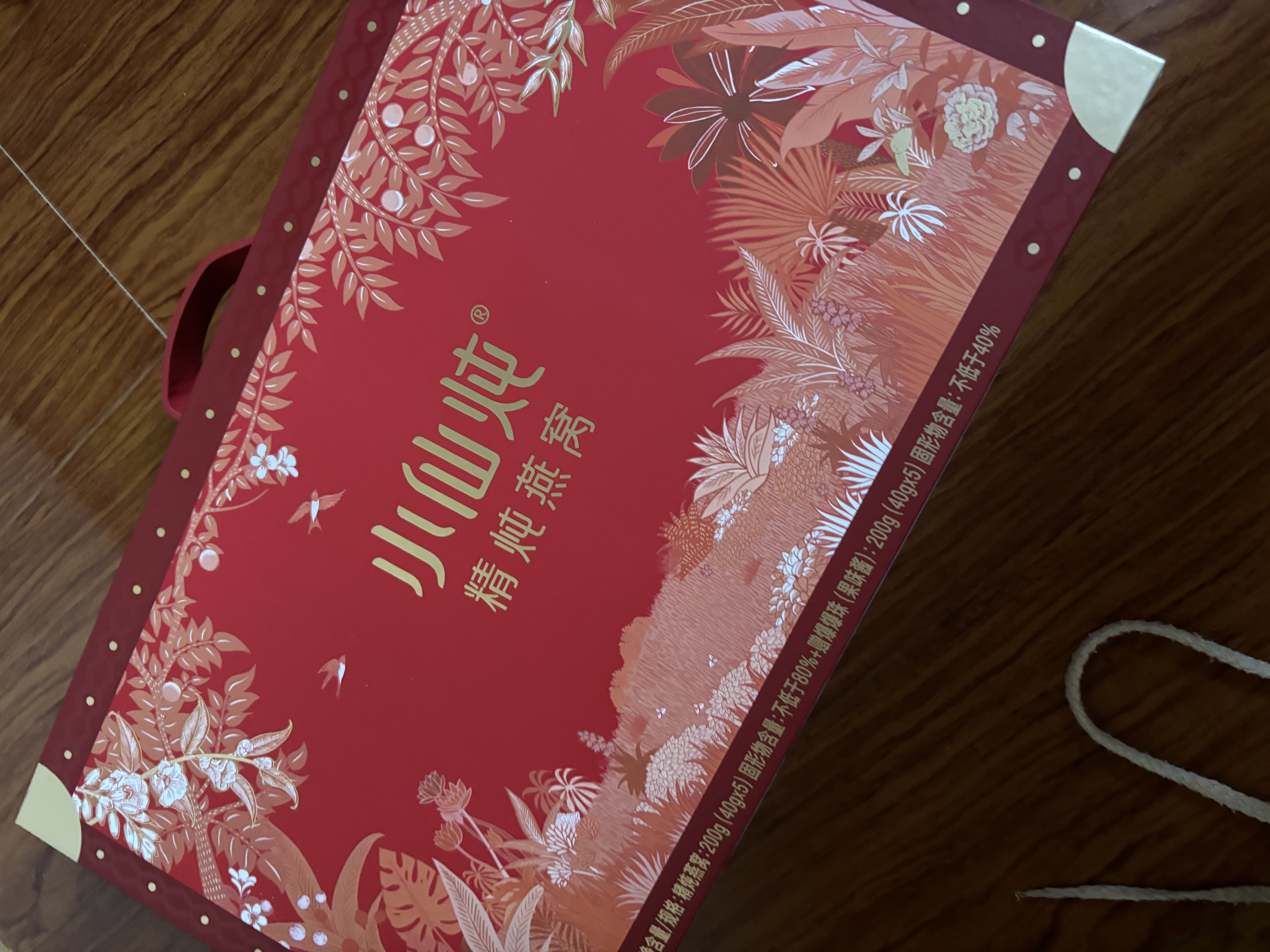小仙炖精炖燕窝 生日礼物经典礼盒40g*5瓶无糖鲜炖送孕妇长辈中秋礼品 实拍图