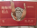 鲍师傅肉松蛋黄酥300g零食休闲下午茶点心中式糕点伴手礼礼盒源头直发 实拍图