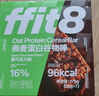 ffit8燕麦蛋白谷物棒蛋白棒能量棒早餐代餐棒饱腹控卡零食黑巧味25g*7  实拍图