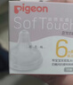 贝亲（Pigeon）自然实感第3代启衔奶嘴 宽口径奶嘴 L号-1只装 6个月以上 BA132 实拍图
