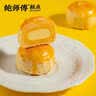 鲍师傅芝士蛋黄酥300g糕点早餐休闲零食办公室小吃零食伴手礼盒源头直发 实拍图