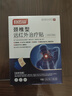 白云山颈椎型远红外治疗贴消炎止痛贴颈部疼痛酸肿胀劳损热敷贴膏药 3盒 实拍图