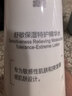 薇诺娜舒敏安肤修红水120ml 改善泛红补水保湿七夕情人节礼物 实拍图