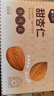 楼兰蜜语甜杏仁600g/盒南杏仁节日送礼盒烘焙坚果杏仁露零食早餐下午茶 实拍图