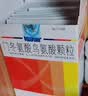 【5盒装】[瑞甘（HEPACOME）] 门冬氨酸鸟氨酸颗粒 3g*10袋/盒 实拍图