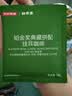京东京造 铂金奖挂耳咖啡10g*20包手冲0糖黑咖啡阿拉比卡减脂咖啡粉 实拍图