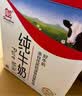 辉山自营牧场纯牛奶250ml*12盒 3.1g乳蛋白 牛奶礼盒装 营养牛奶早餐 实拍图