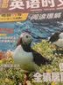 快捷英语时文阅读理解高一30期【26年春】阅读理解完形填空任务型阅读短文填空语法填空 开学季 实拍图
