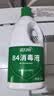 蓝月亮84消毒液1.2kg*4瓶 地板玩具家居衣物消毒水杀菌率99.999% 实拍图