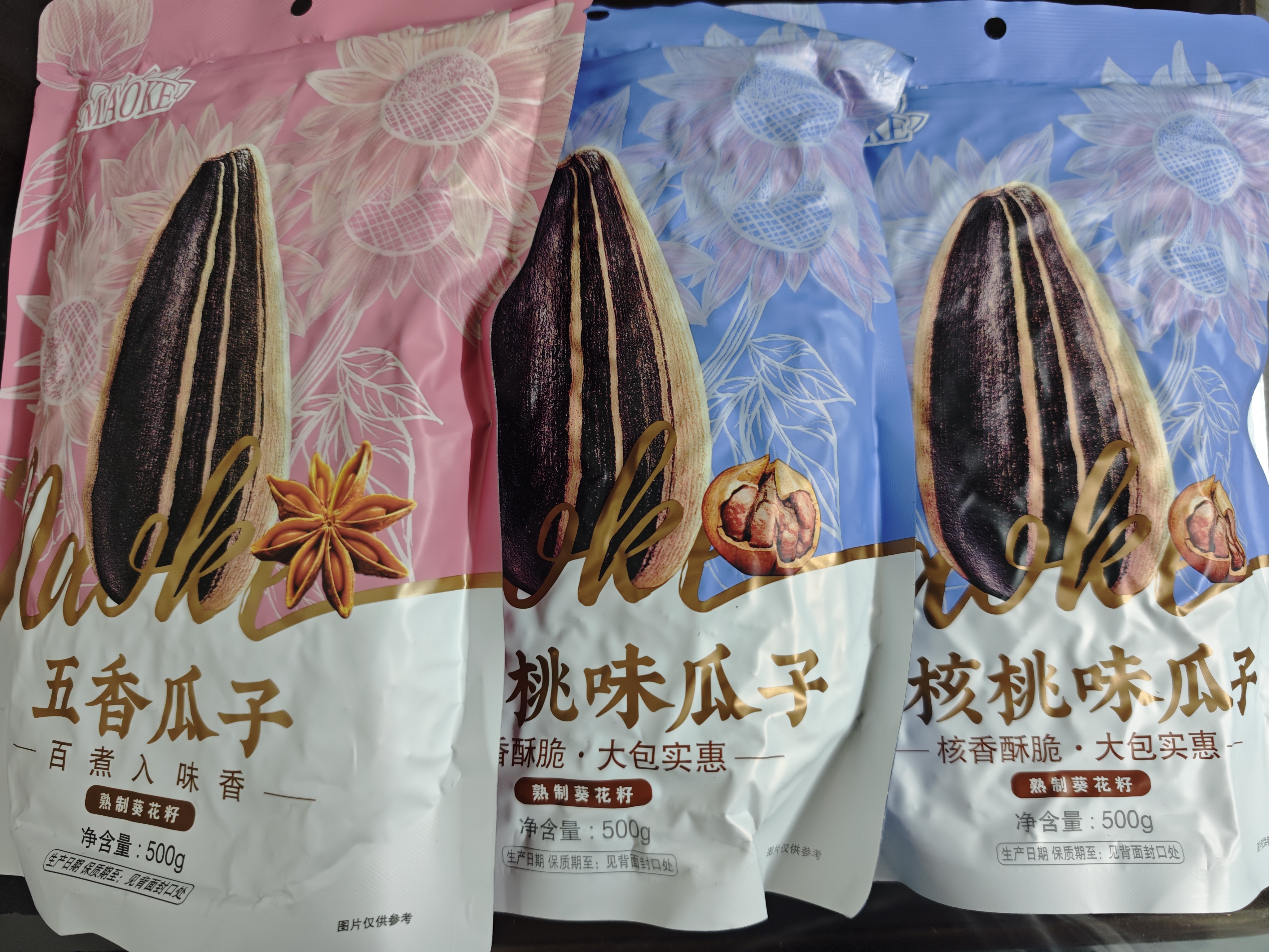 MAOKE毛嗑山核桃瓜子500g*2袋+毛嗑五香瓜子500g葵花籽 实拍图