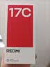 小米（MI）Redmi 17C 6.88英寸护眼大屏 120Hz高刷 指纹识别 4+128丹霞红 红米手机 抗摔耐用 老年机2026新款 实拍图