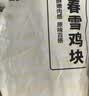 上鲜春雪鸡块 2kg 黄金鸡块上校鸡块麦乐炸鸡油炸小吃半成品 源头直发 实拍图
