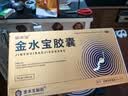 金水宝胶囊0.33g*540粒补肾益肺秘精益气精气不足神疲乏力虫草菌粉送礼品慢性支气管炎阳痿早泄 实拍图