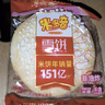 米多奇雪饼1kg 雪米饼膨化零食休闲零食 食品饼干中秋送礼 实拍图