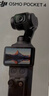 大疆 DJI Osmo Pocket 4 一英寸口袋云台相机 OP灵眸手持数码相机 旅游vlog 便携美颜摄像 标准套装 实拍图