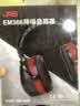 居安思隔音耳罩防噪音睡眠学习工作睡觉劳保射击降噪工业工厂降噪耳机 舒适款耳罩【京仓发货】降噪34分贝 实拍图