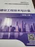 备考2026 新大纲官方一级造价师2025正版教材技术与计量（安装工程）一级造价工程师2025官方教材2025清单计价标准 实拍图