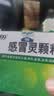 999三九感冒灵颗粒10g*9袋6盒装感冒药解热镇痛用于感冒引起的头痛发热鼻塞流涕咽痛缓解感冒症状 实拍图