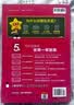 教材帮高一上 必修第一册】天星教育2027高中教材帮必修一高一课本全套人教版高中同步教辅讲解辅导书资料教材完全解读全解 热卖4本：数物化生【人教A版】 实拍图
