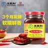王致和中华老字号  玫瑰腐乳340g 拌面下饭 夹馒头 家常必备 酱豆腐 实拍图