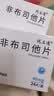 [优立通]非布司他片 40mg*24片 3盒装 国药准字 实拍图