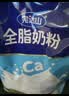完达山全脂奶粉1kg*两袋装全家营养早餐学生成人中老年生牛乳高钙蛋白质 实拍图