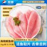 翔泰海南鲷鱼/罗非鱼排2斤5-7片去皮去刺轻食鱼片鱼类生鲜海鲜水产 实拍图