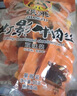 张飞散装灯影牛肉丝混合口味500g香辣五香 特产零食 解馋小吃四川特产 实拍图