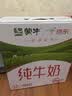 蒙牛全脂纯牛奶211ml*10盒 小规格易吸收送礼礼盒 实拍图